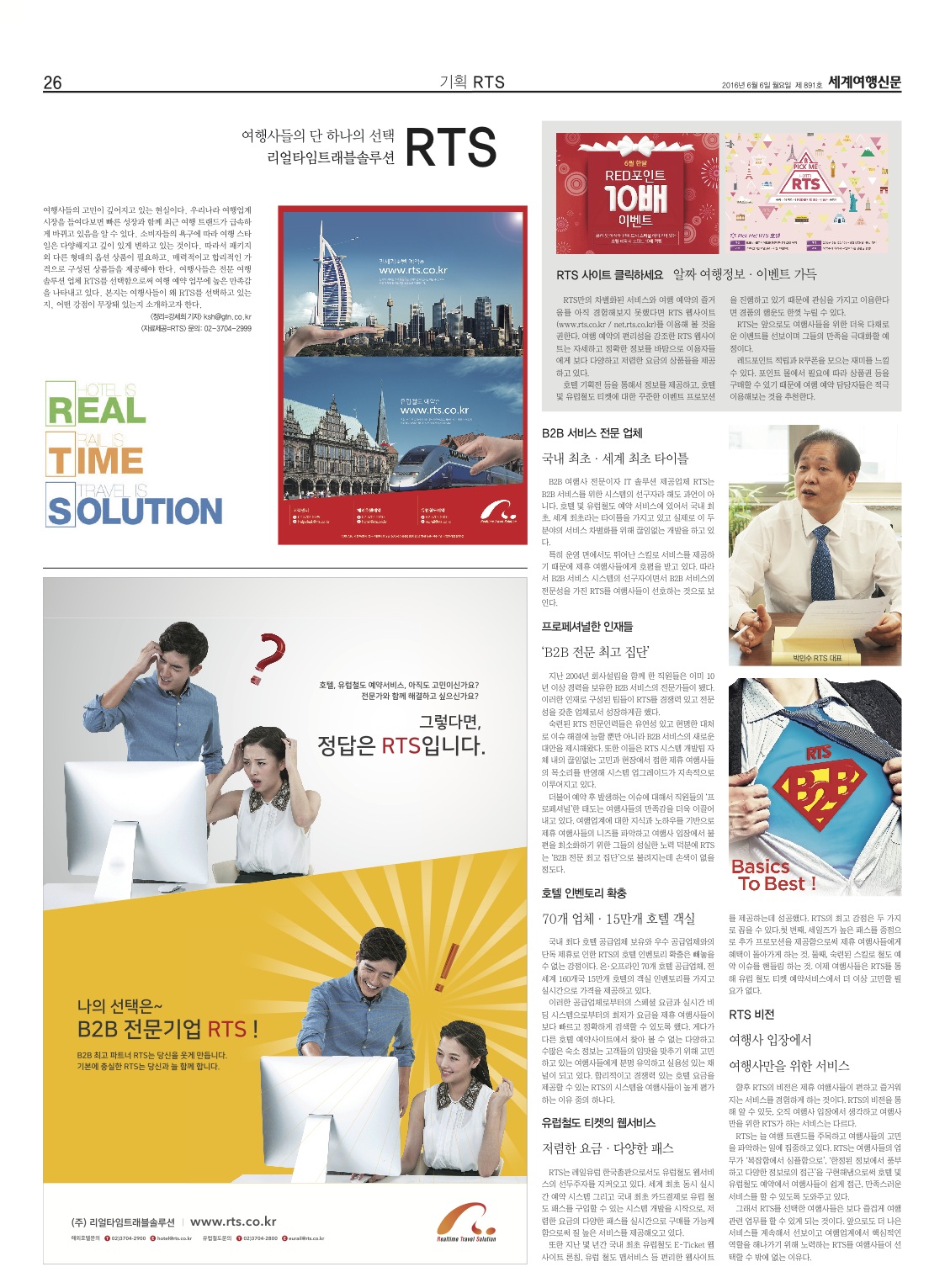 TS여행사 이미지