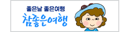 세계여행신문 광고