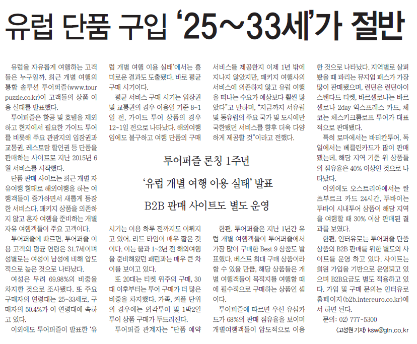 뉴스 사진