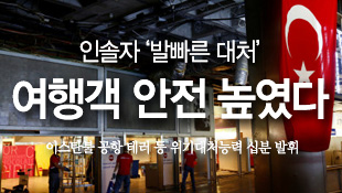 뉴스 사진
