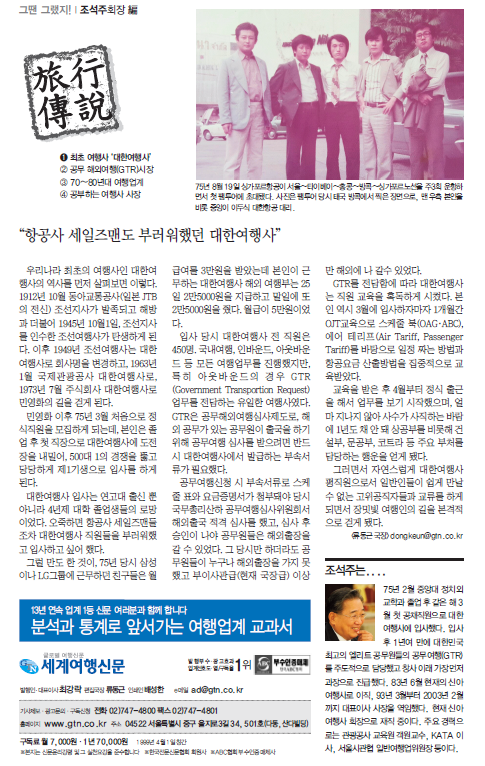 주식회사 우리여행사 이미지