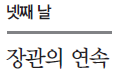 에디터 사진