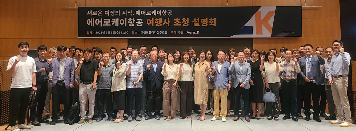 케이항공여행사 이미지