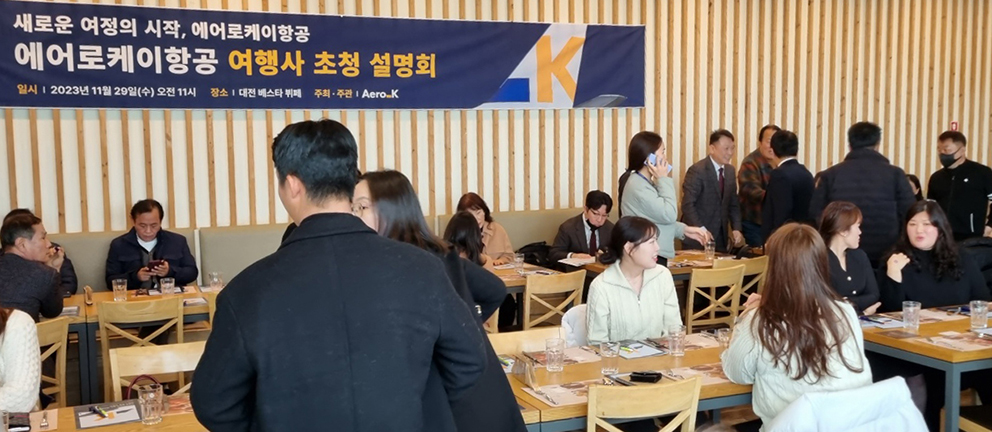 케이항공여행사 이미지