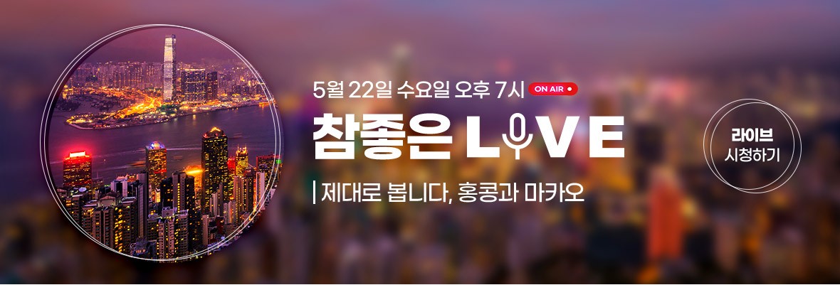 라이브여행사 이미지
