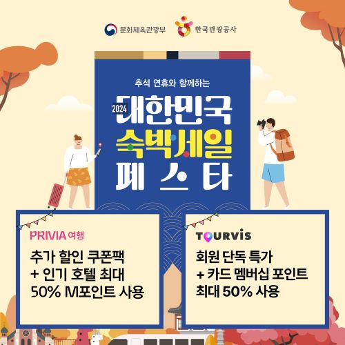 타이드스퀘어투어비스 이미지