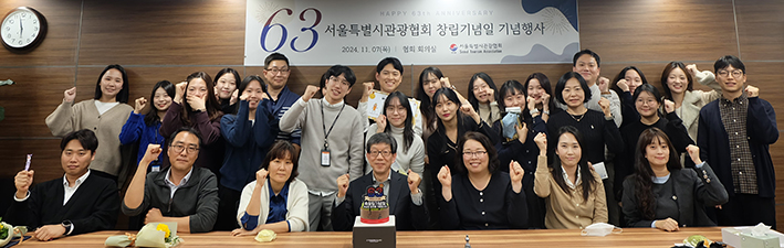 서울시관광협회 이미지