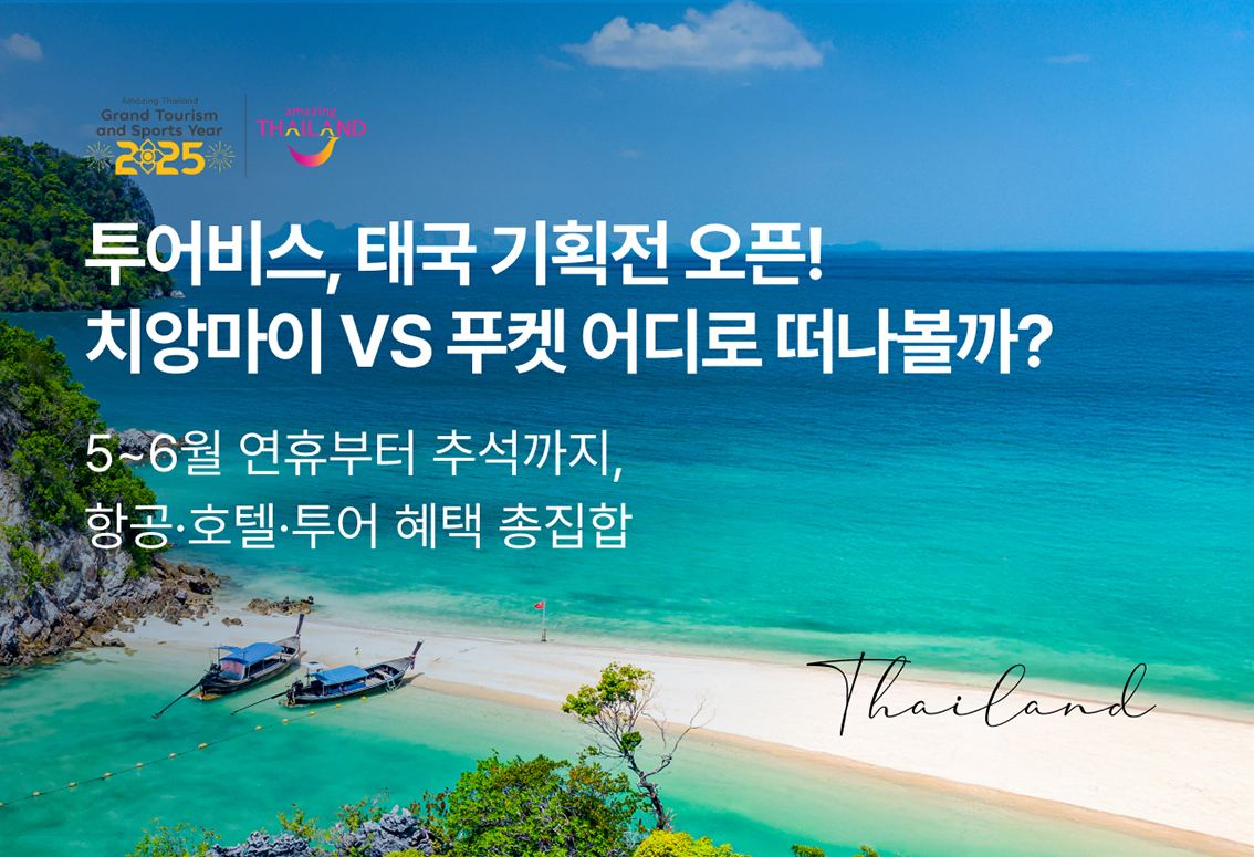 치앙마이 이미지